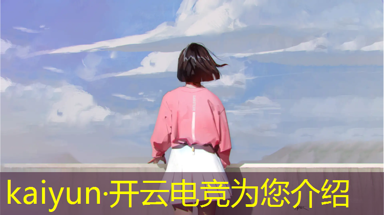 开云电竞为您介绍：企鹅电竞金蛋活动怎么玩