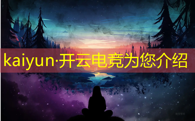 kaiyun·开云电竞为您介绍：小ming 电竞经理微信活动