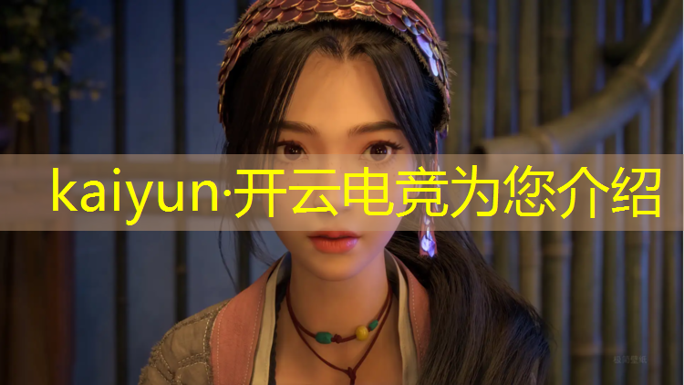 开云电竞为您介绍：广东省哪间大学有电竞专业