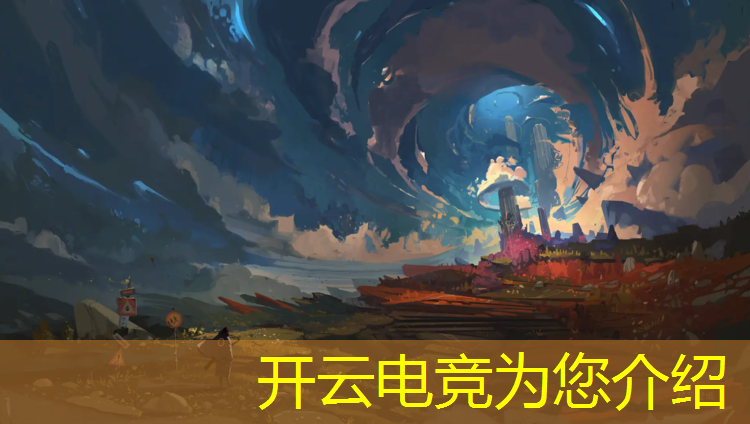 kaiyun·开云电竞为您介绍：2022年全球电竞赛事