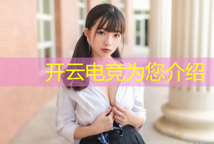 kaiyun·开云电竞为您介绍：游戏设计与电竞专业就业
