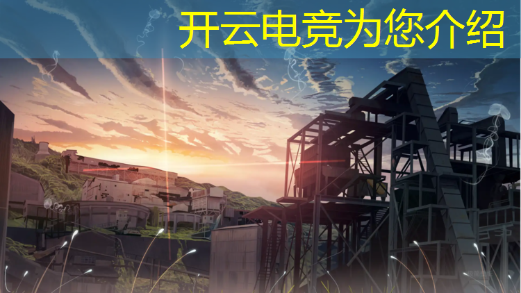 kaiyun·开云电竞为您介绍：湖北专业电竞酒店电话