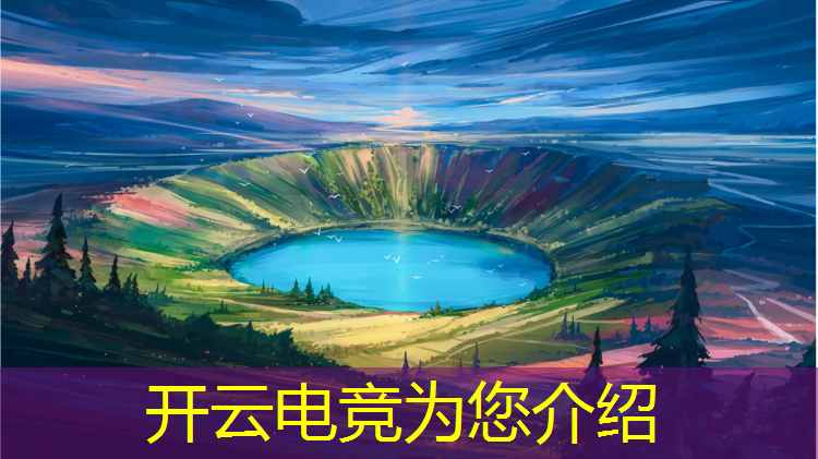 kaiyun·开云电竞为您介绍：新疆大学电竞专业排名第几