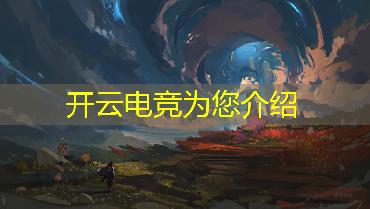 kaiyun·开云电竞为您介绍：成考有电竞专业嘛女生多吗