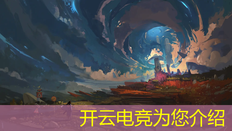 开云电竞为您介绍：报了个电竞培训班怎么办