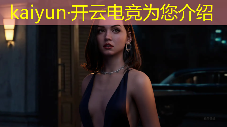 开云电竞为您介绍：大学关于电竞运营的专业
