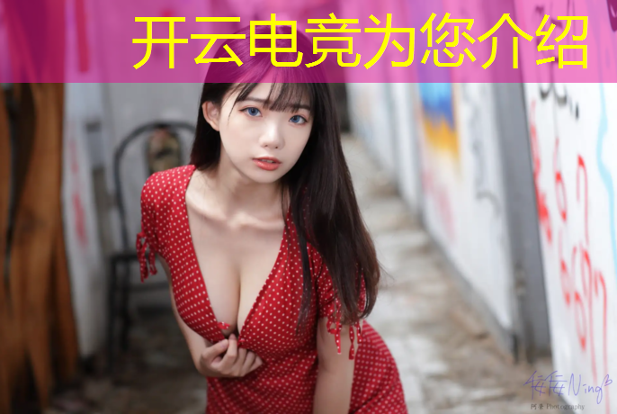 开云电竞为您介绍：淄川本科自考电竞专业