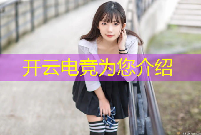 kaiyun·开云电竞为您介绍：淮南学电竞怎么报名培训班