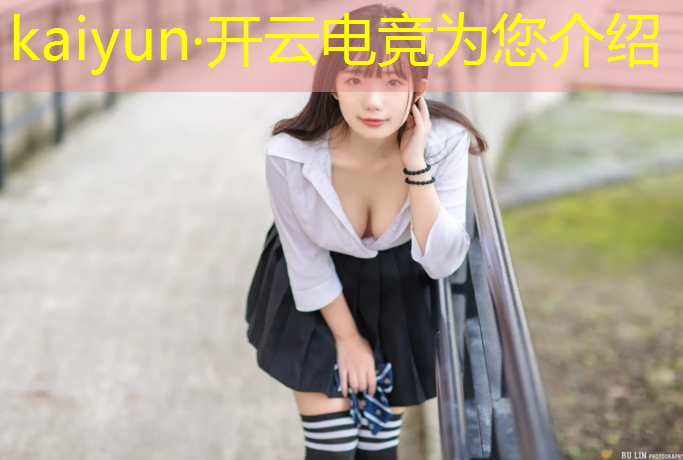 开云电竞为您介绍：学电竞班学什么好呢男生