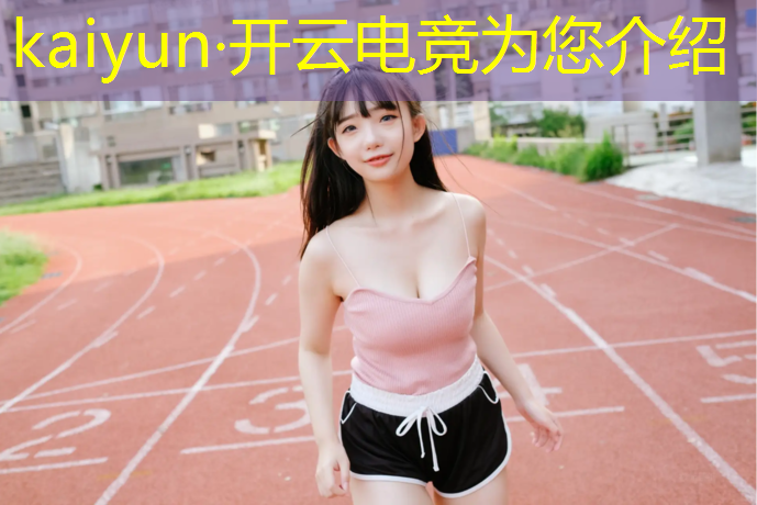 kaiyun·开云电竞为您介绍：有电竞高考专业吗江苏考生