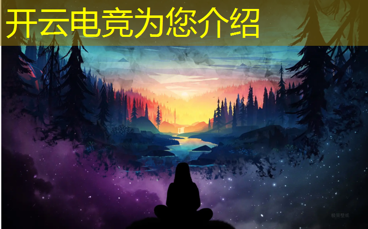 开云电竞为您介绍：和平精英电竞班入学标准