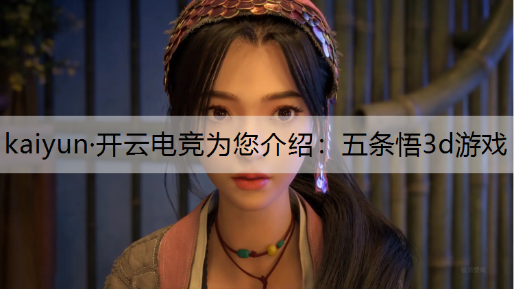五条悟3d游戏